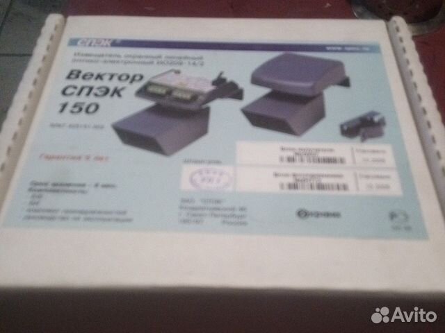 Вектор спэк 150 извещатель охранный линейный оптик