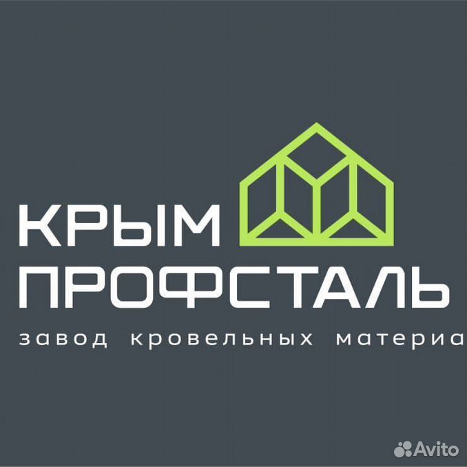 беспалова 158 симферополь. завод сэндвич панелей. крымпрофсталь. завод кровельных материалов. строй мир крым.