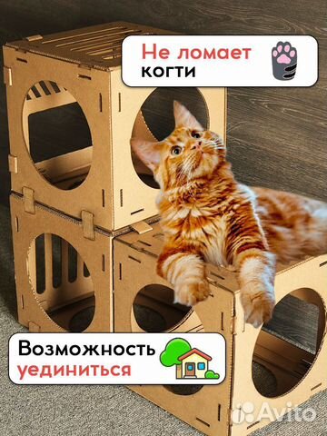 Домик для кошек с когтеточкой