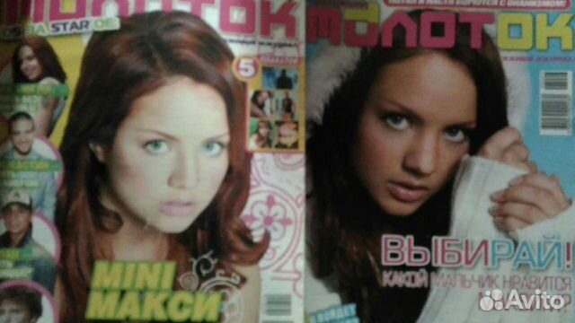 Коллекция Макsим,Максим