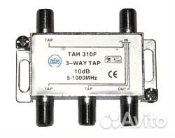 Ответвитель TAH 310F