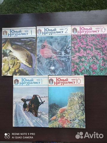 Журнал СССР 1988год