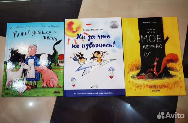 Детские книги разных издательств
