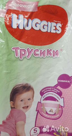 Подгузники трусики huggies 5