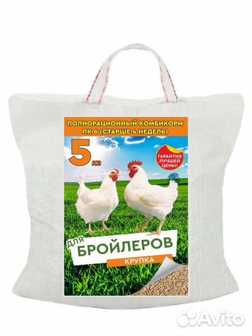 Комбикорм для бройлеров гроуэр