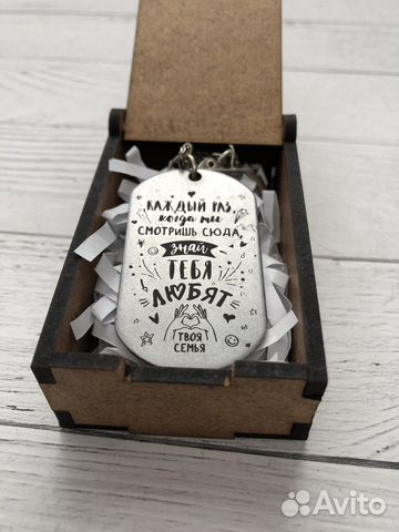 Армейский жетон с гравировкой в подарочном коробке