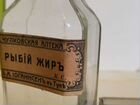 Аптечная бутылочка, до 1917 года объявление продам
