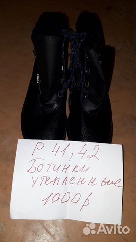 Ботинки кожаные