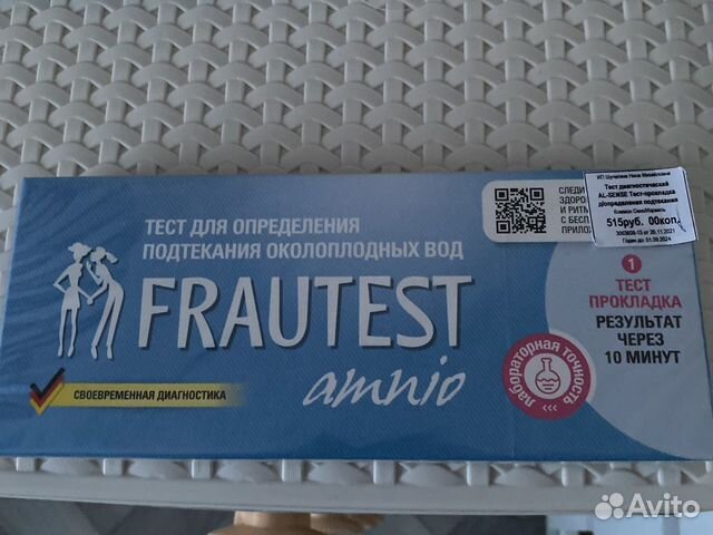 Тест для определения подтекания околоплодных вод