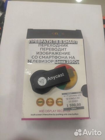 Адаптер Anycast передачи видео с телефона на тв