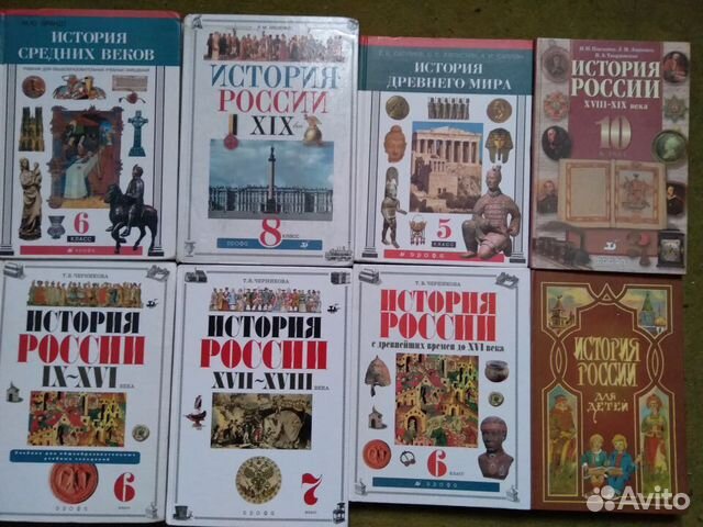 Учебники по истории