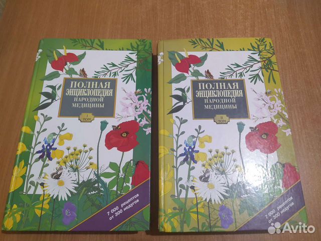 Энциклопедия рецептов народной медицины