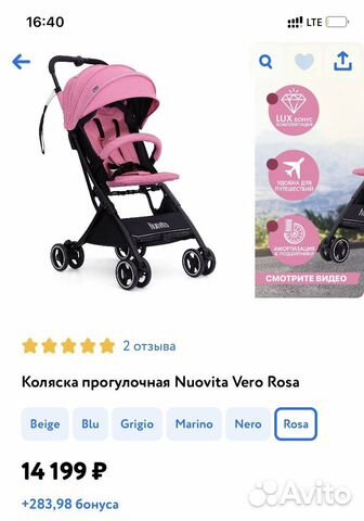 Коляска nuovita vero rosa