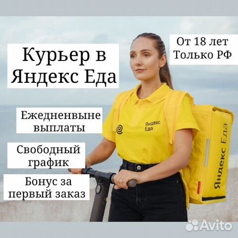 Работа с ежедневной оплатой 14 лет. Подработка Липецк курьером Свободный график. Работа курьер Екатеринбург ежедневные выплаты 14 лет.