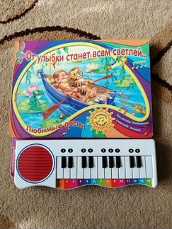 Книга - пианино
