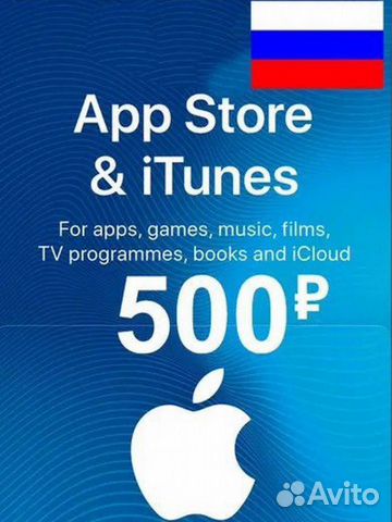 Карта для оплаты подписок Apple номиналом 500