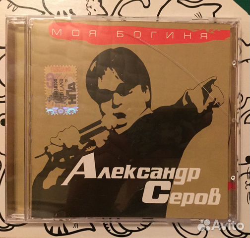 Музыкальные cd диски