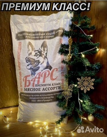 Сухой корм для собак Барс 10 кг