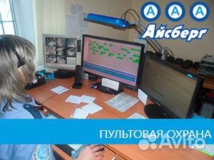 Авито безопасное. Как работает пультовая охрана Астрахань.