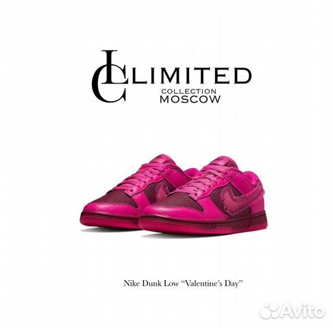 Nike Dunk Low valentine s day