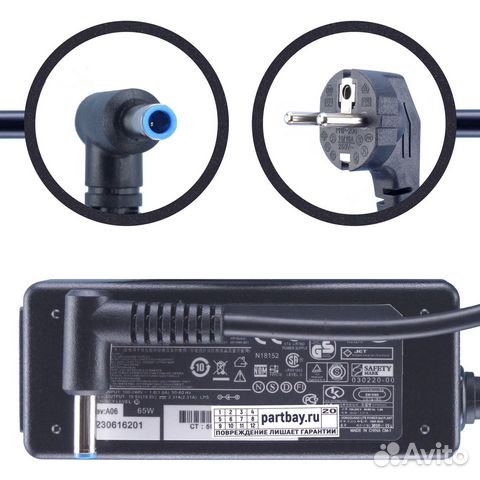 Блок питания для HP 19.5V 2.31A 4.5x3.0mm 45W