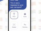 Мобильное приложение переводчик текста