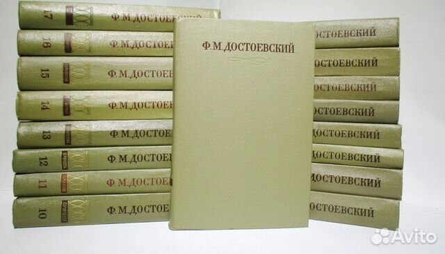 Собрание сочинений Ф.М. Достоевского