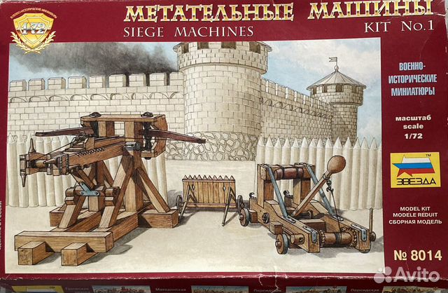 Метательные машины средневековья