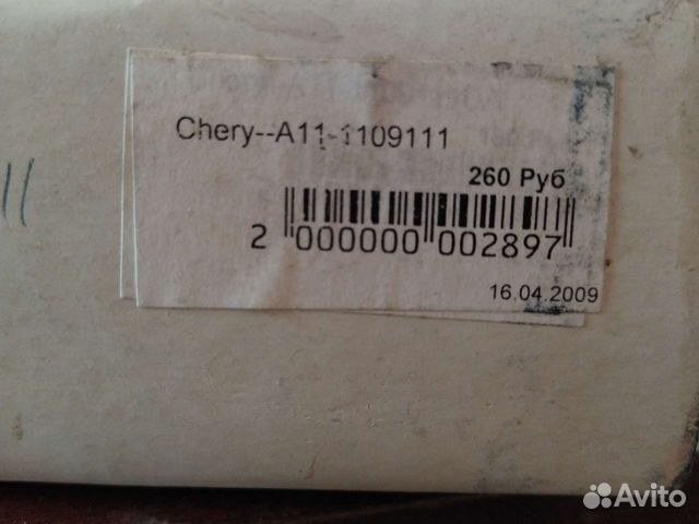 Воздушный фильтр Chery-A111109111