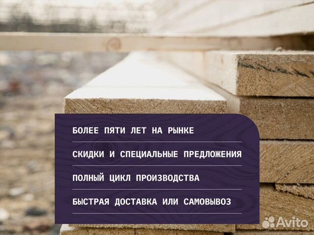 Брусок 20*30*3000. Доставка в день обращения