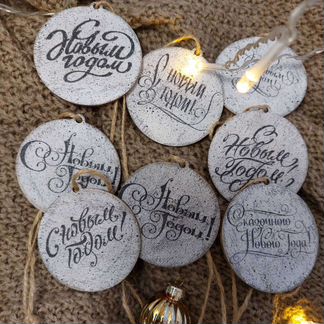 Новогодние игрушки ручной работы