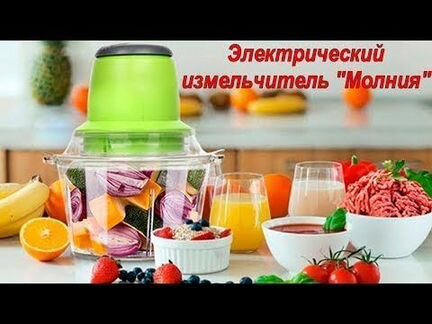 Электро измельчитель Молния