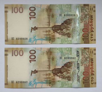 Банкноты 100р Крым, радар и антирадар