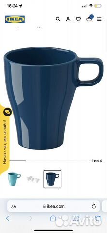 Кружки набор IKEA новые