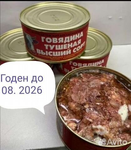 Тушенка говядина фото