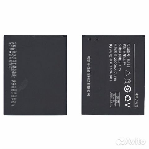BL192 Lenovo A750 2000mAh