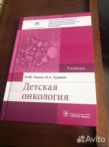 детская онкология отзывы