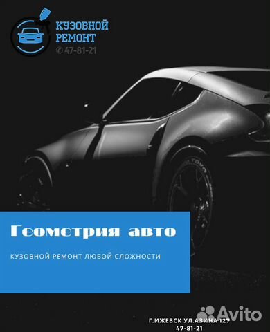Автомаляр