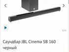 Новый саундбар JBL cinema SB160 объявление продам