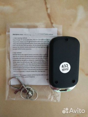 Пульт ду для автоматических ворот и шлагбаума