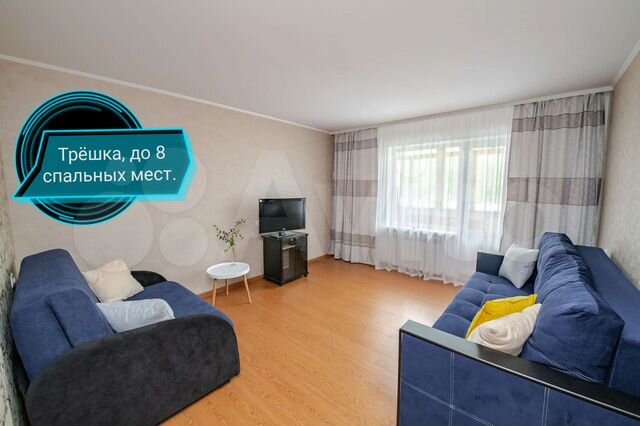 3-к. квартира, 65 м², 5/9 эт.
