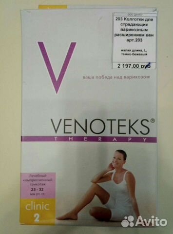 Компрессионные колготки