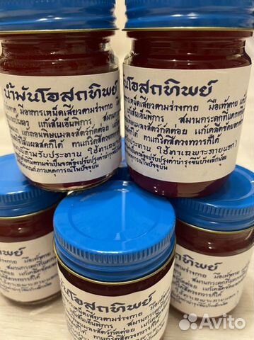 Красный традиционный бальзам Осотип Таиланд