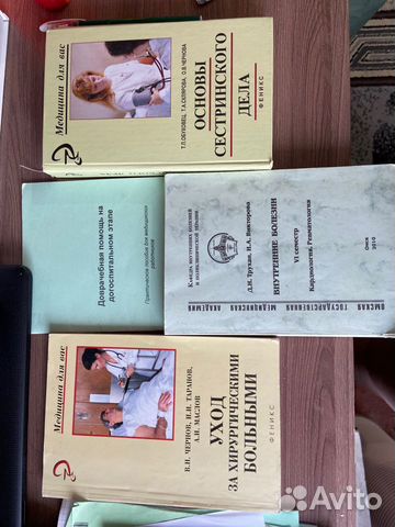 Медицинская литература