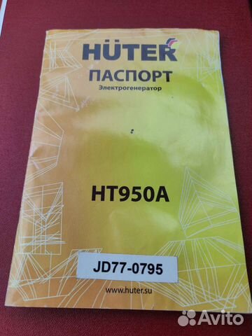 Бензогенератор huter HT950A