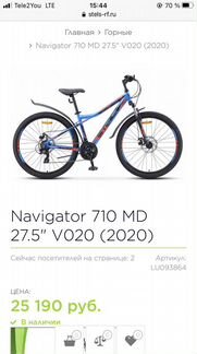 Новый велосипед Stels MD710 колеса 27,5 рама 18