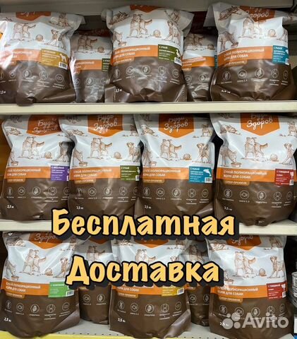 Будь Здоров Живая Сила Корм для собак