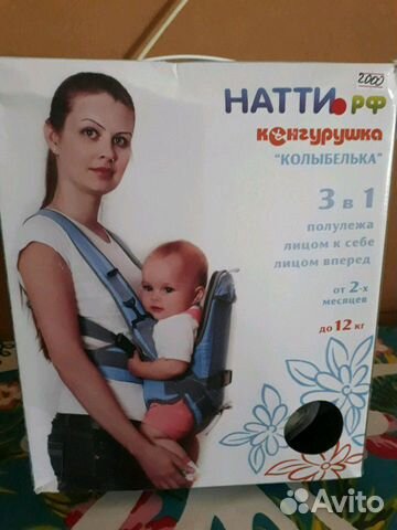 Рюкзак-кенгуру