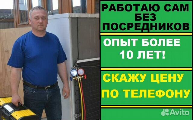 Ремонт Стиральных машин Ремонт Холодильника Мастер