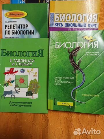 Учебники по биологии егэ купить в Москве | Хобби и отдых | Авито